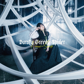 #1 Bursty Greedy Spider - 鈴木このみ_w320.jpg