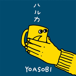 #1 ハルカ - YOASOBI_w320.jpg