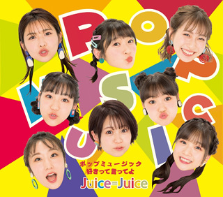 8位 ポップミュージック - Juice=Juice_w320.jpg