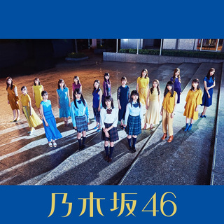 No.9- 夜明けまで強がらなくてもいい - 乃木坂46_w320.jpg